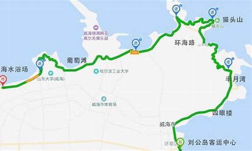 青岛到威海自驾游路线_青岛到威海自驾游路