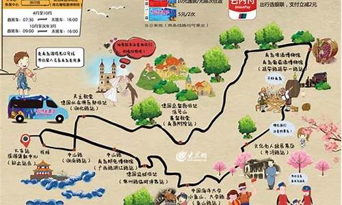 西安到青岛旅游路线图_西安到青岛旅游路线