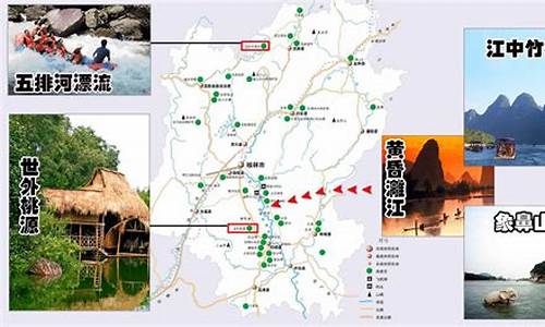 桂林旅游路线规划最新_桂林旅游路线规划最