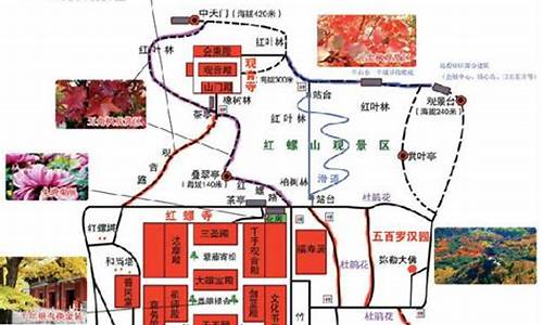 红螺寺路线推荐表最新版_红螺寺路线推荐表