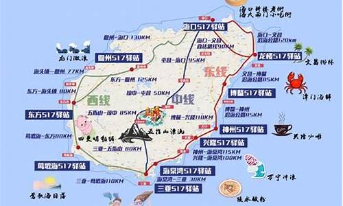 环海南岛骑行路线_环海南岛骑行路线图