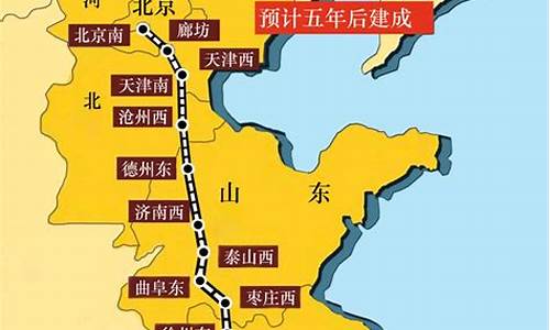 京沪高铁旅游路线_京沪高铁旅游路线图