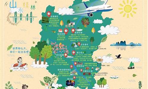 桂林旅游路线图怎么画_桂林旅游路线图怎么画的