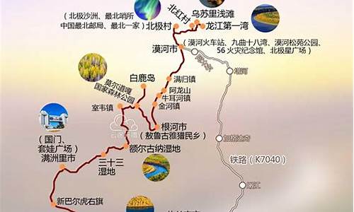 商丘到东北旅游路线_商丘到东北旅游路线图