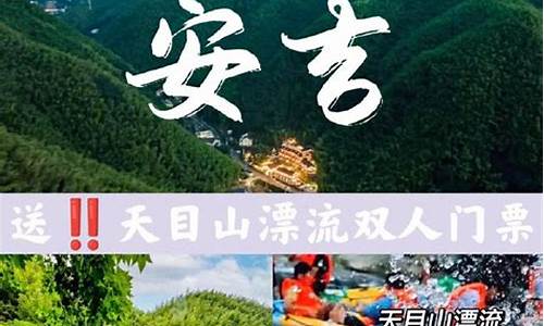 安吉两天自驾游攻略_安吉2天旅游攻略