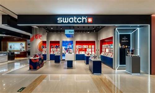 swatch中山旗舰店_swatch专柜中山公园店