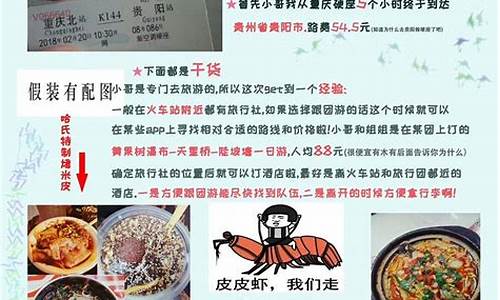 如何制作旅游攻略手抄报简单_旅游攻略小报 手抄报