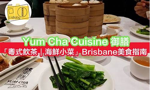 bugis美食_brisbane美食攻略