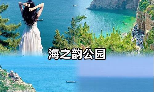 大连5日自由行攻略_大连5天4晚旅游攻略自由行