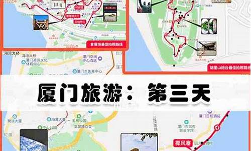 厦门旅游,大概四五天,要多少钱?_厦门自由行旅游攻略4天多少钱