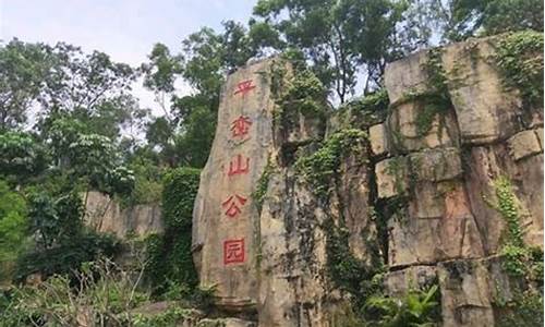 深圳平峦山公园_深圳平峦山公园好玩吗