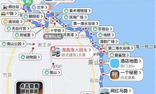 烟台到威海骑行路线_烟台到威海骑行路线图