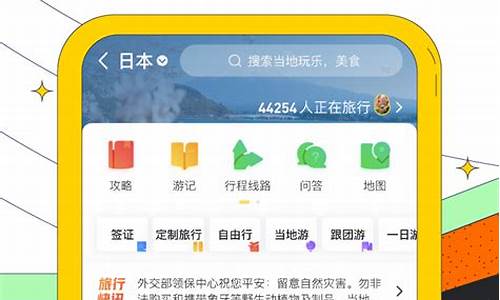 出门旅游攻略软件_出门旅游攻略软件推荐